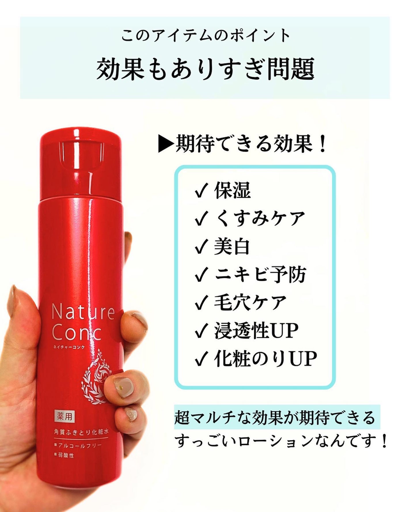 ネイチャーコンク 薬用クリアローション/ネイチャーコンク/拭き取り化粧水を使ったクチコミ(4枚目)