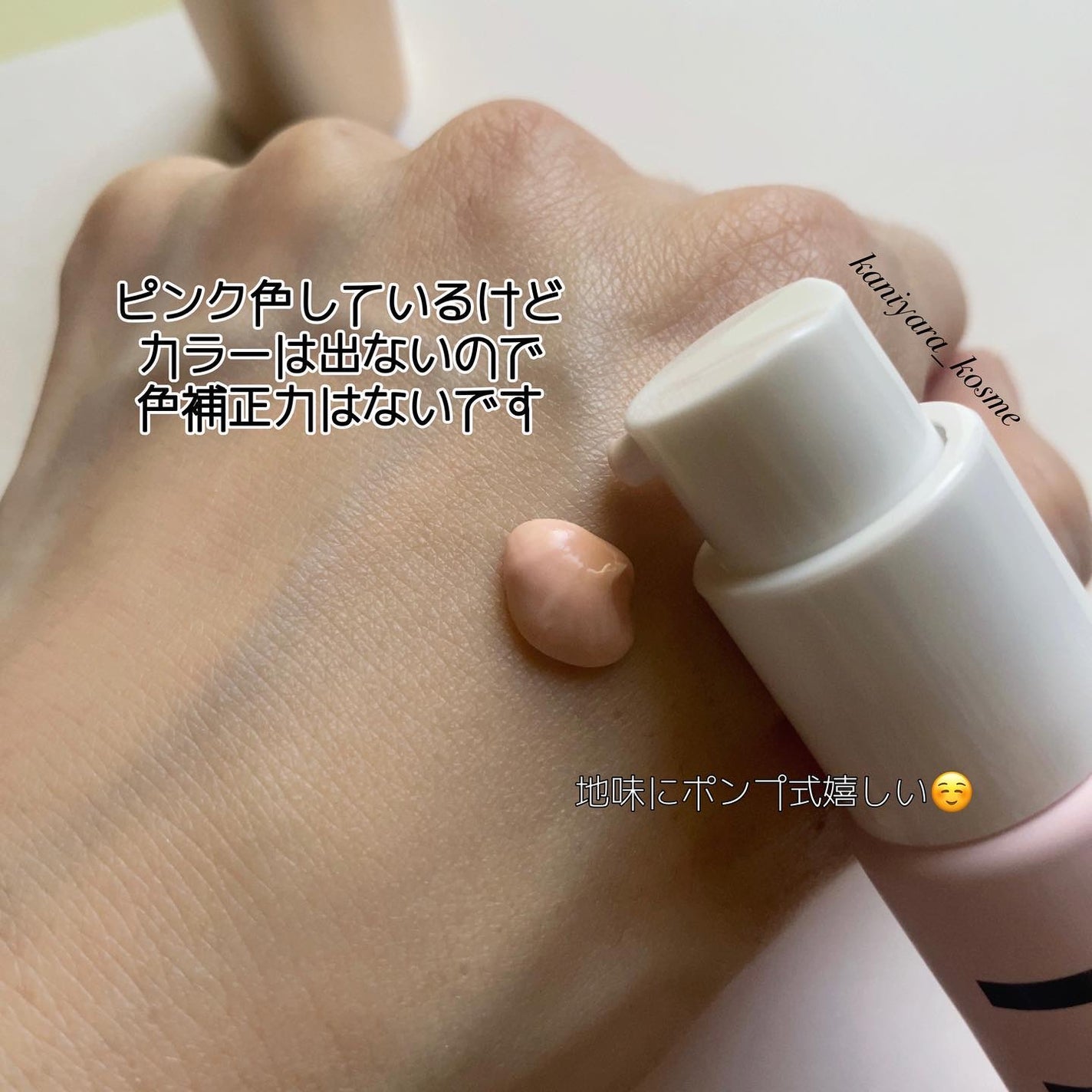 デリケートシルクベールアートプライマー/TFIT/化粧下地を使ったクチコミ(3枚目)