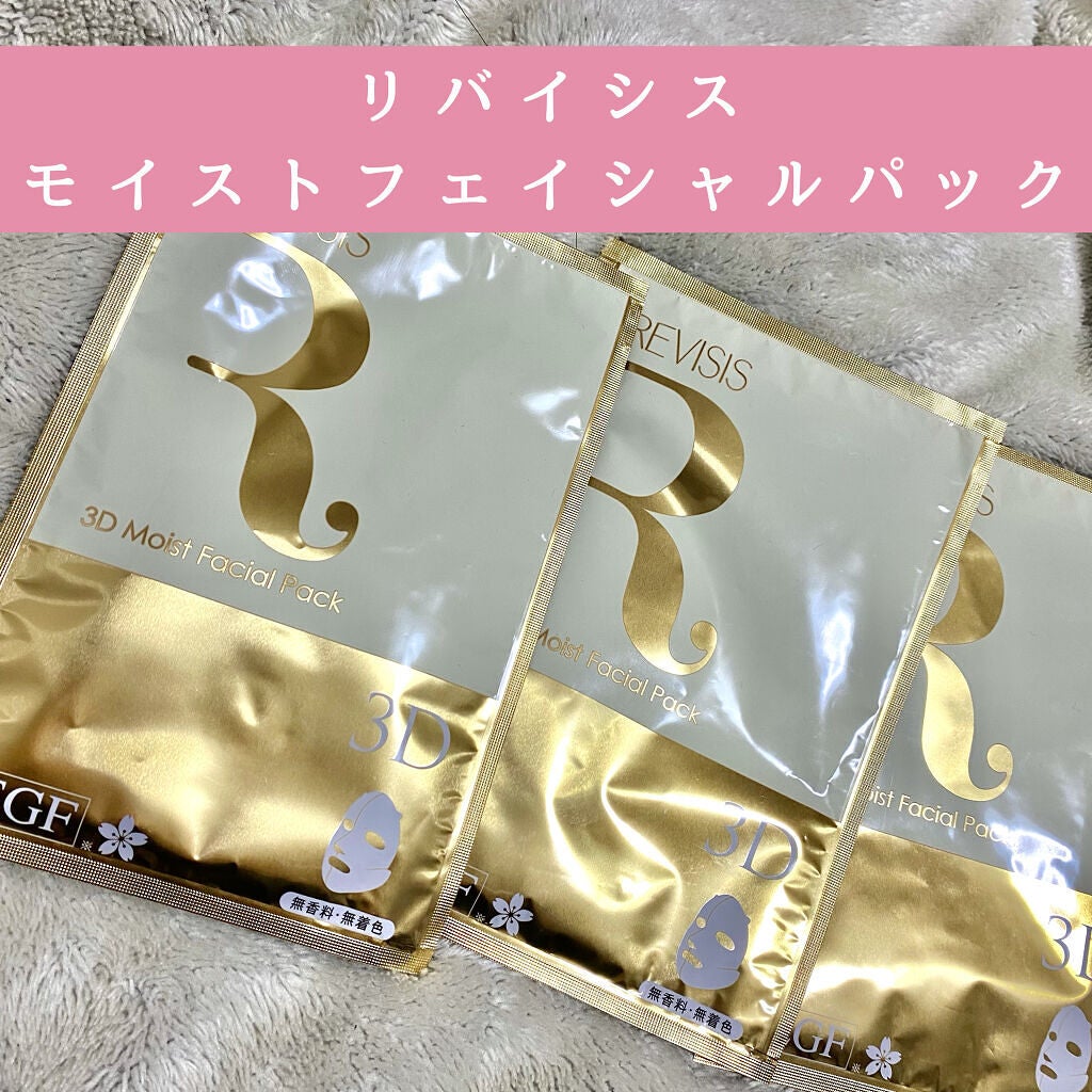 モイストフェイシャルパック/リバイシス/シートマスク・パックを使ったクチコミ(1枚目)