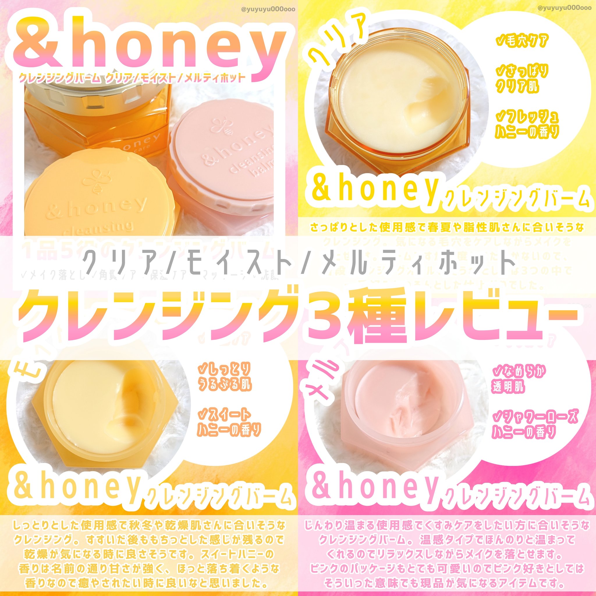 &honey クレンジングバーム モイスト/&honey/クレンジングバームを使ったクチコミ（1枚目）