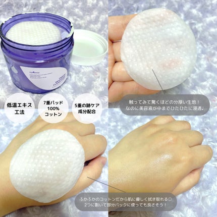 オニオンニューペア クリアパッド/Isntree/トナーパッドを使ったクチコミ(2枚目)