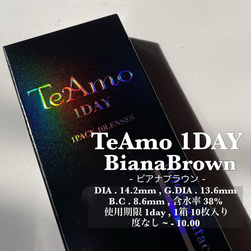 TeAmo 1DAY/TeAmo/ワンデー(1DAY)カラコンを使ったクチコミ(5枚目)