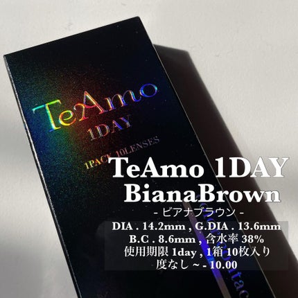 TeAmo 1DAY/TeAmo/ワンデー(1DAY)カラコンを使ったクチコミ(5枚目)