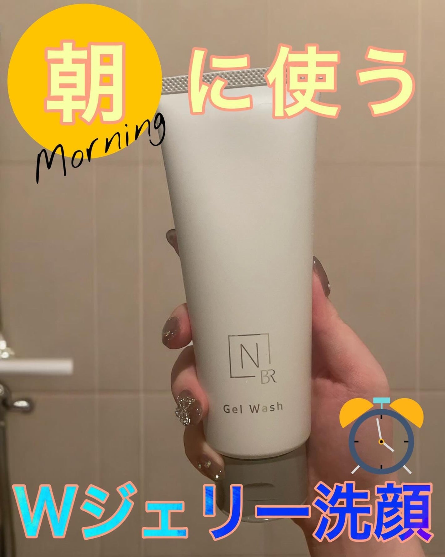 N organic Bright ホワイト クリア ジェルウォッシュ/N organic/その他洗顔料を使ったクチコミ(1枚目)