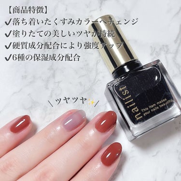 いつものカラーにプラスオン🤎
⁡
スモーキーな大人ネイル💅✨
⁡
▶︎ネイリスト 
クイッククリスタルコートⅡ 
限定 シアーブラック
¥638（税込）
⁡
⁡
【商品特徴】
✔️落ち着いたくすみカラーへチェンジ
✔️塗りたての美しいツヤが持続
✔️硬質成分配合により強度アップ
✔️6種の保湿成分配合
⁡
⁡
手持ちのネイルカラーに、
こちらのシアーブラックを重ね塗りするだけ💅✨
⁡
ほんのりくすみがかって
一気に秋冬っぽネイルに早変わり🍁⛄️
⁡
ネイルカラーの上からだけでなく、
透明のトップコートの上から重ねて
単色使いでも可愛いですよ◎🙆🏻‍♀️
⁡
数量限定アイテムなので早めにチェックしてね🔎
⁡
⁡
#コージー本舗 #ネイリスト #クイッククリスタルコート #シアーブラック  #My推しコスメ の画像 その2