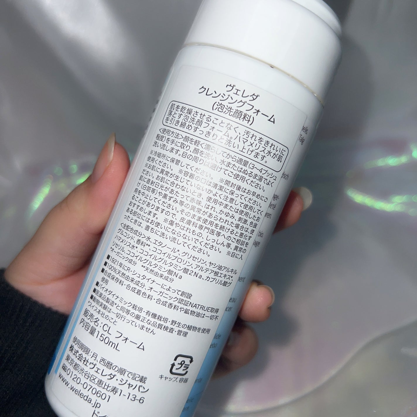 クレンジングフォーム/WELEDA/その他洗顔料を使ったクチコミ(2枚目)