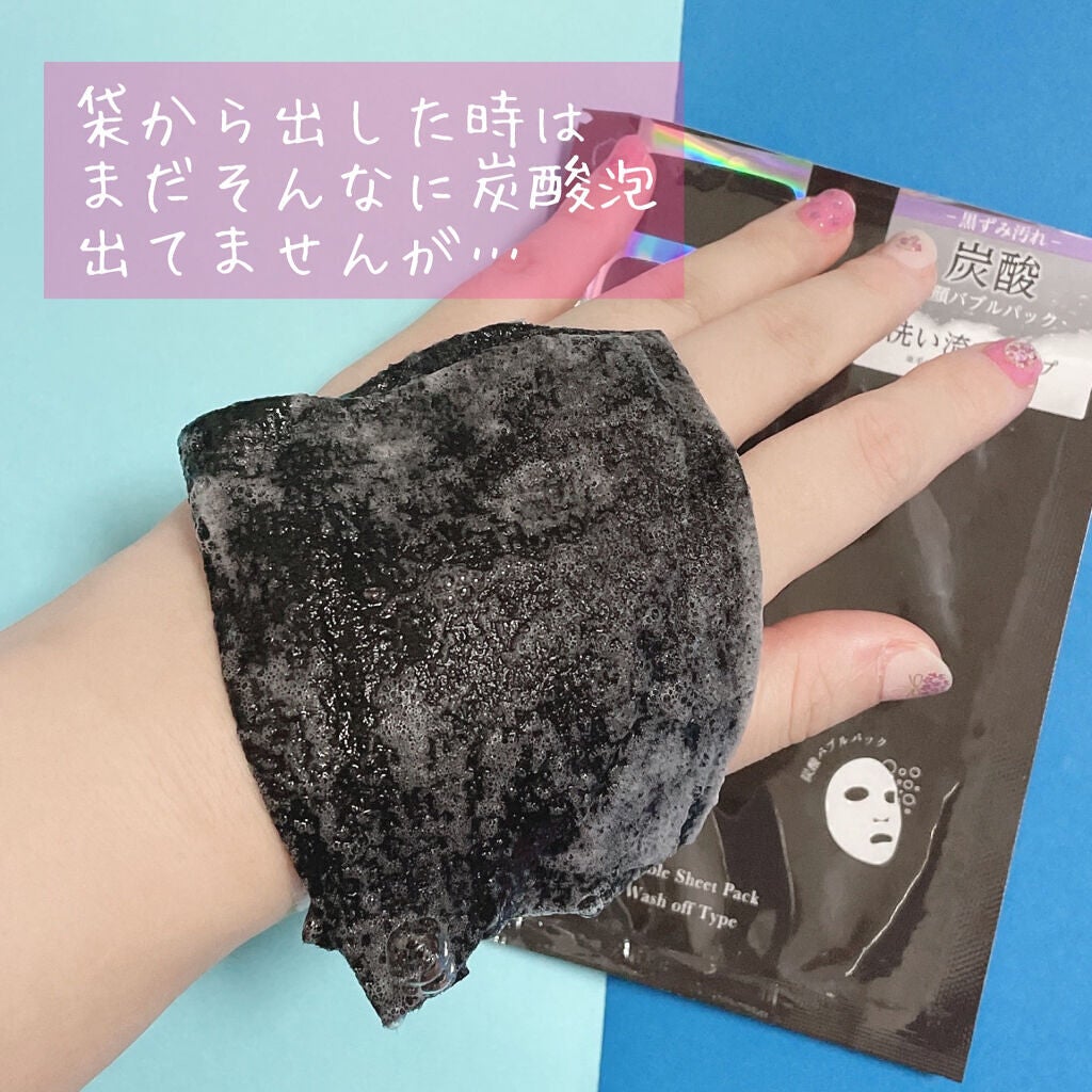 炭酸バブルパック(洗い流すタイプ)/イエスパ/洗い流すパック・マスクを使ったクチコミ(5枚目)