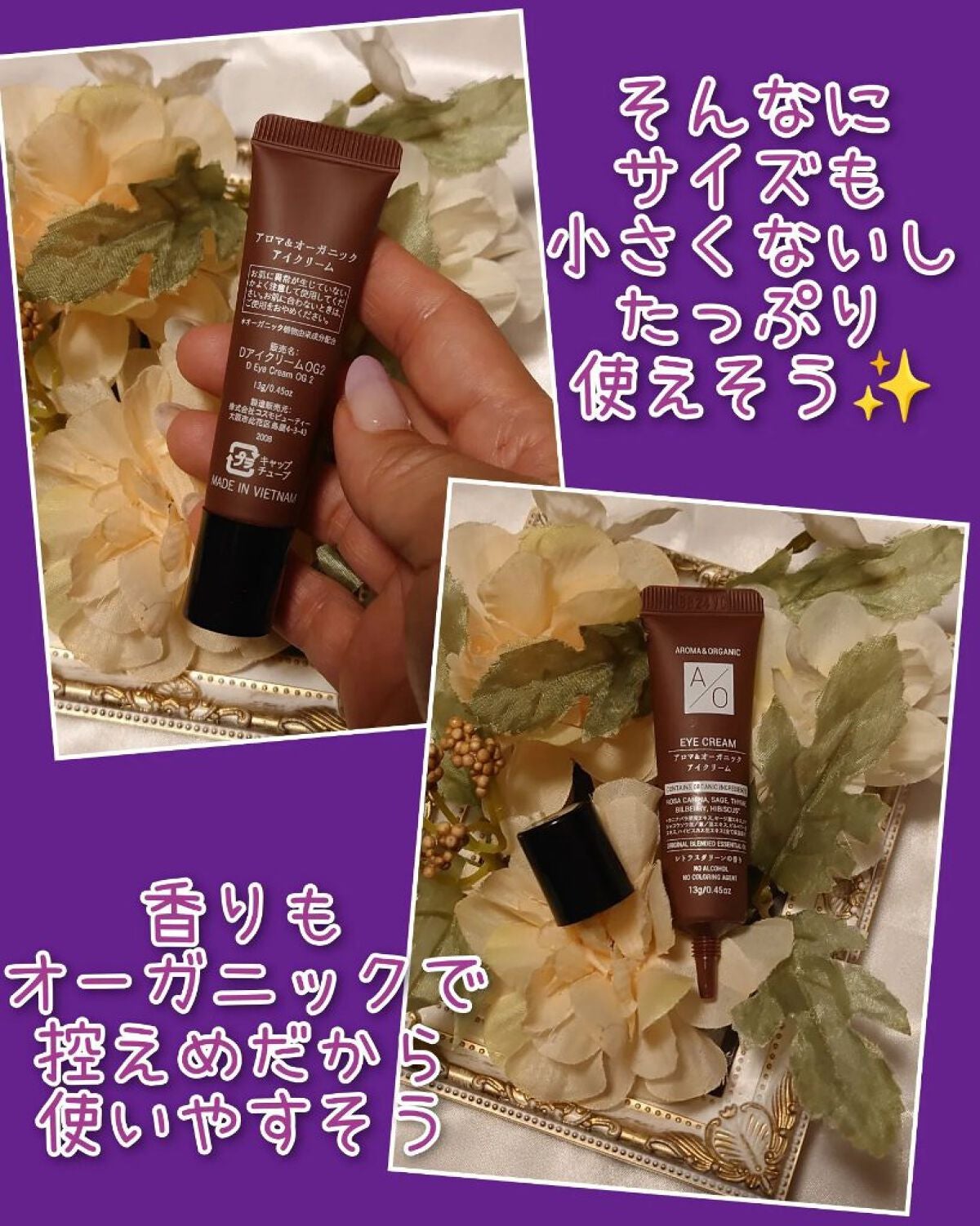 アロマ&オーガニック アイクリーム/DAISO/アイケア・アイクリームを使ったクチコミ(3枚目)