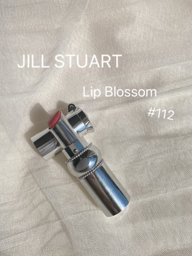 【JILL STUART　Lip Blossom 】

【商品】
ジルスチュアート ルージュ リップブロッサム112pink kiss

TikTokで見て色味に一目惚れして購入しました！
また、小田切