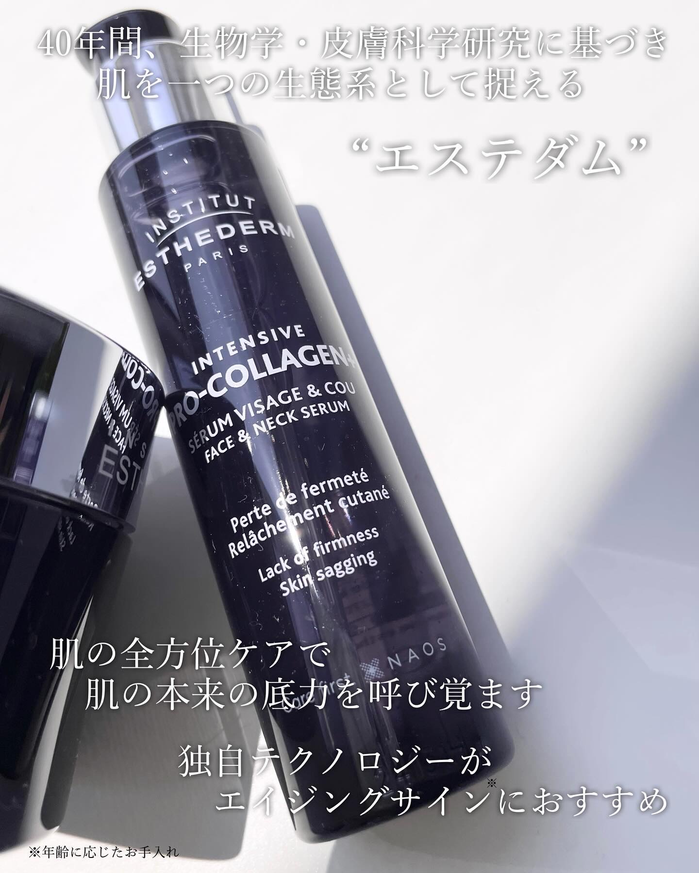 インテンシブ HA セロム N/エステダム/美容液を使ったクチコミ（3枚目）