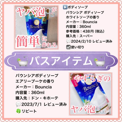 を使ったクチコミ(2枚目)