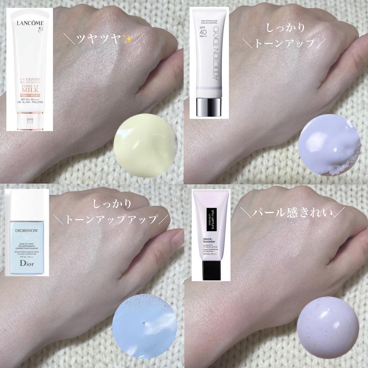 【旧】スノー メイクアップ ベース UV35 SPF35/PA+++/Dior/化粧下地を使ったクチコミ(1枚目)