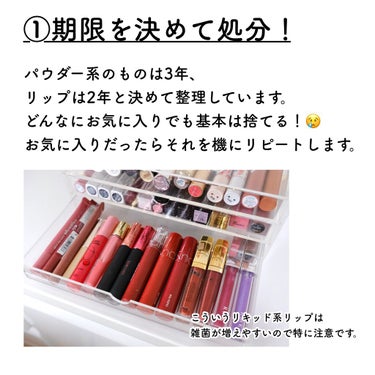 まりこ🌈 on LIPS 「【わりとコスメオタクな私のコスメの整理するこつ】こんにちはまり..」（3枚目）