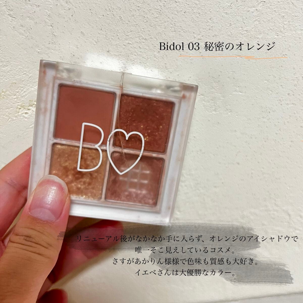 アイシャドウベース/キャンメイク/アイシャドウベースを使ったクチコミ(2枚目)