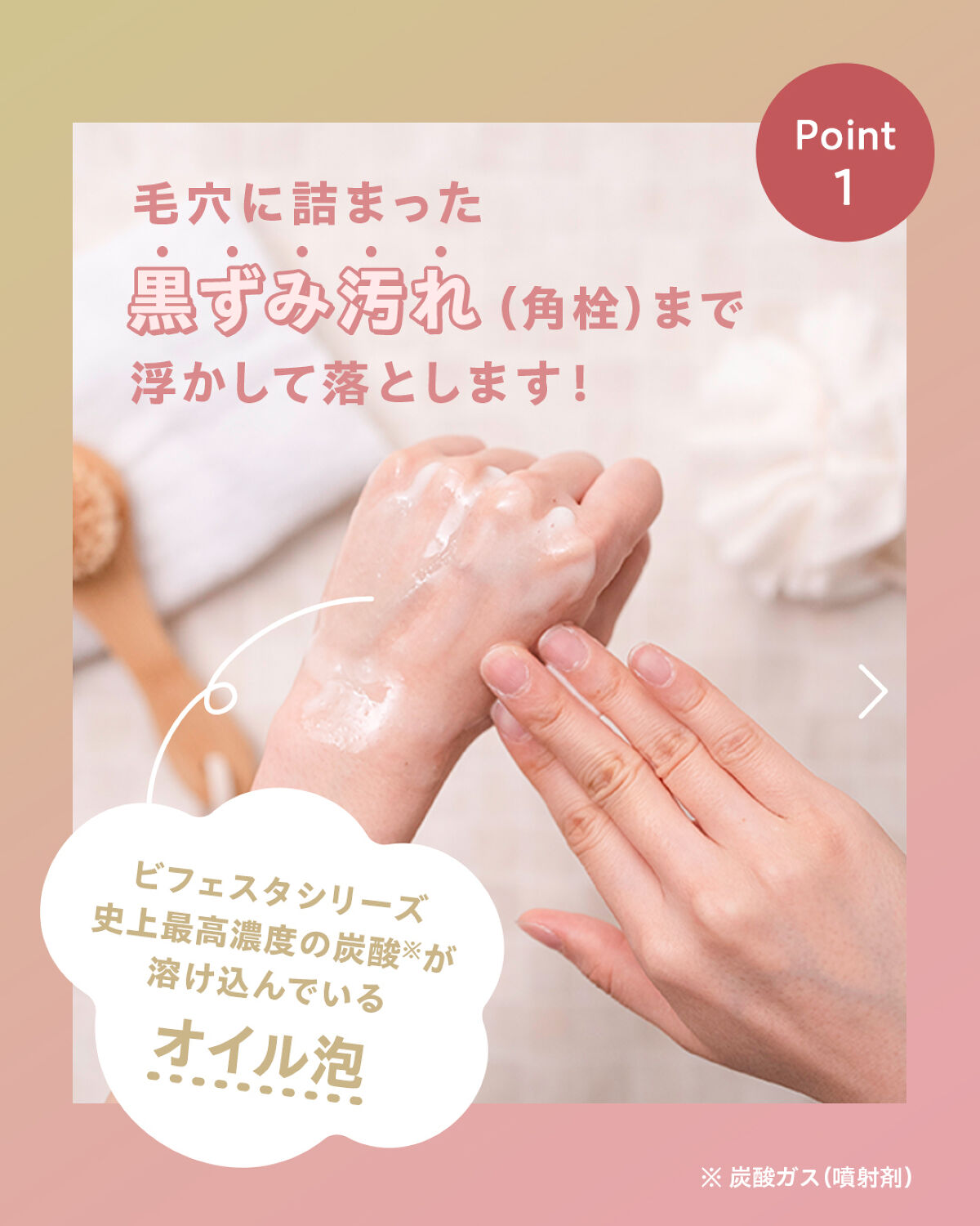 シュワとろオイル泡クレンジング/ビフェスタ/オイルクレンジングを使ったクチコミ（2枚目）