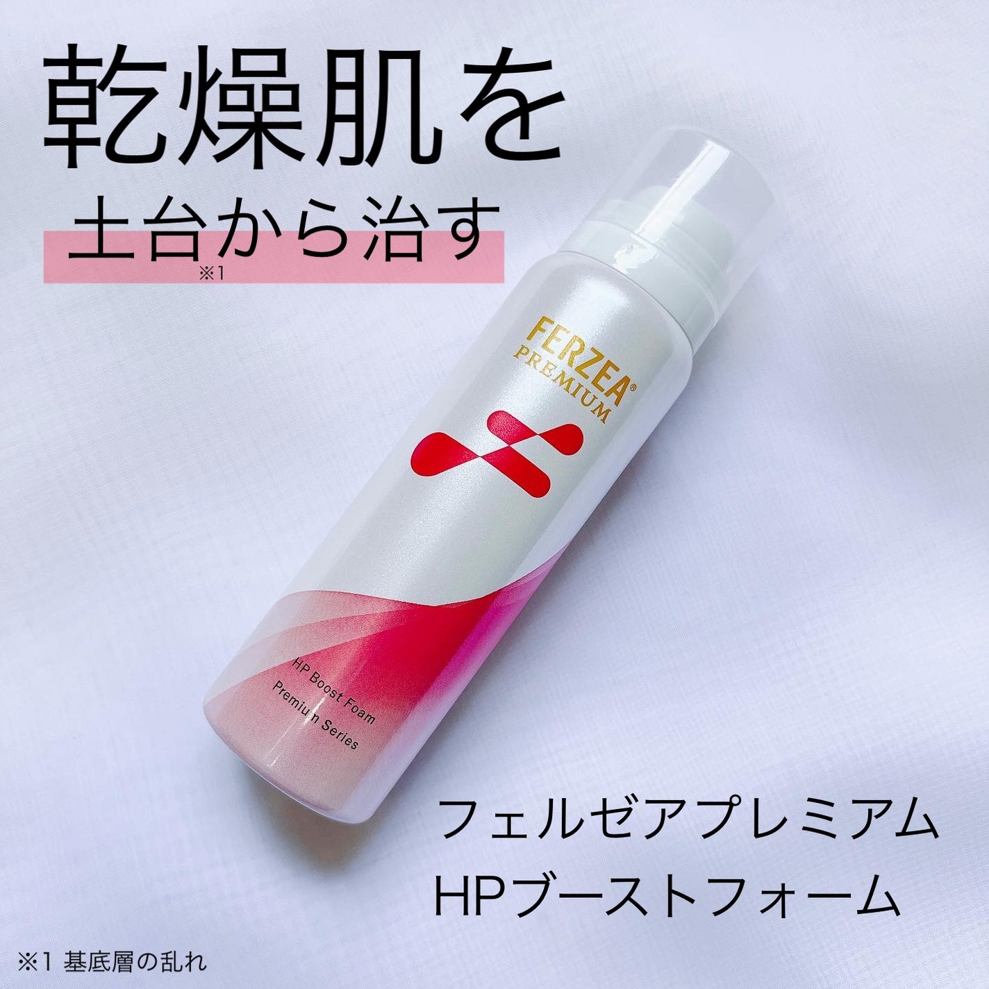 mimimi_lip_s on LIPS 「うるおいを与えても乾いてしまう肌を土台※から治す乾燥肌治療薬で..」(1枚目)