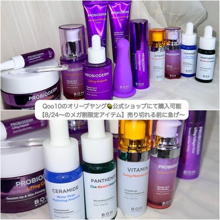 プロバイオダーム リフティング クリーム/BIOHEAL BOH/フェイスクリームを使ったクチコミ(8枚目)