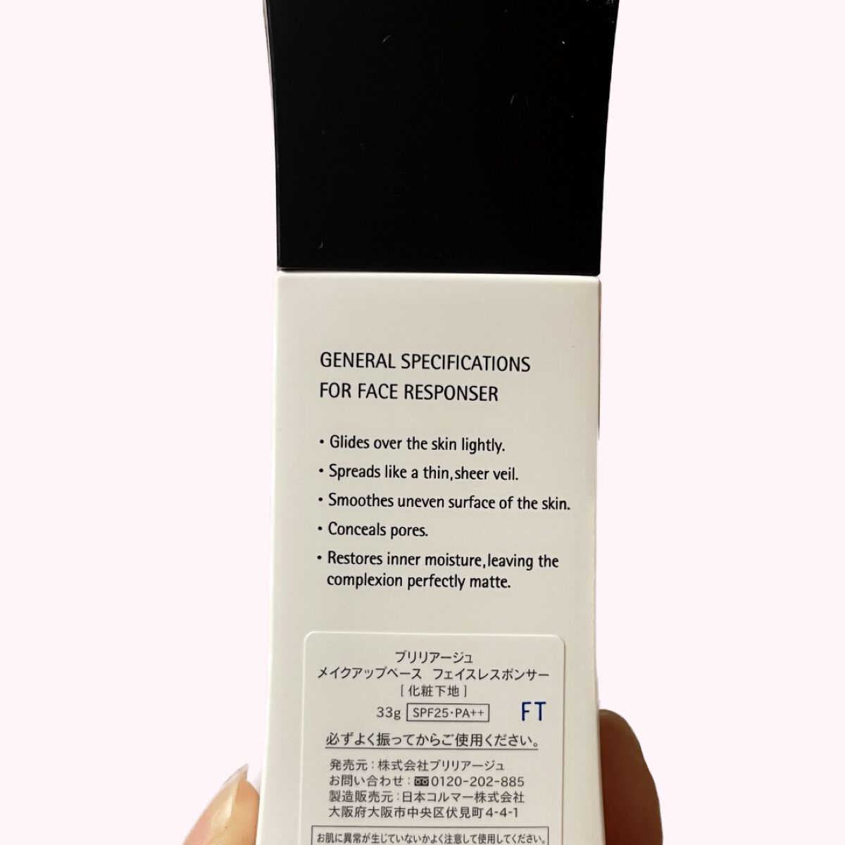 メイクアップベース フェイスレスポンサー/ブリリアージュ/化粧下地を使ったクチコミ(2枚目)