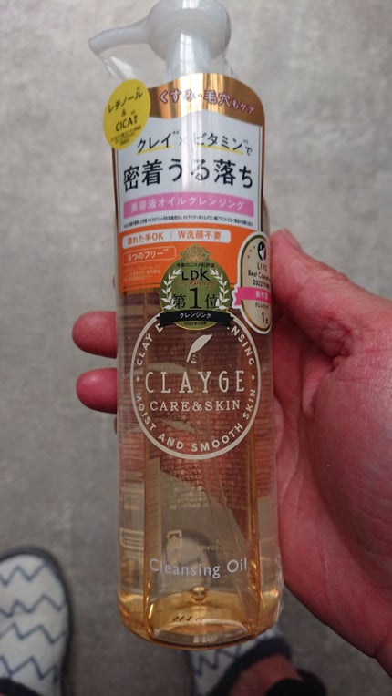 クレンジングオイル/CLAYGE/オイルクレンジングを使ったクチコミ(1枚目)