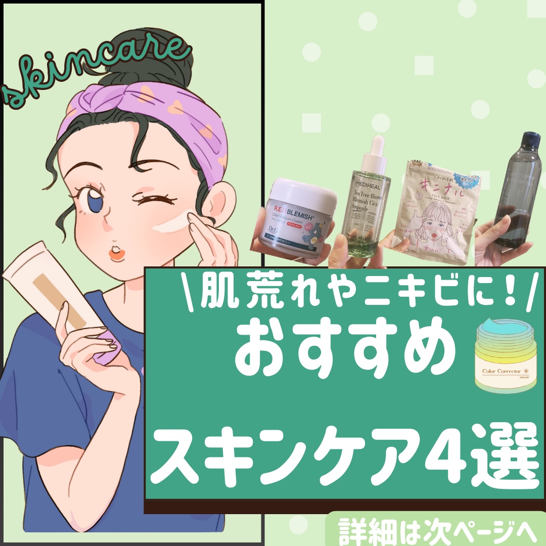 薬用クリアケアふき取りローション/無印良品/拭き取り化粧水を使ったクチコミ（1枚目）