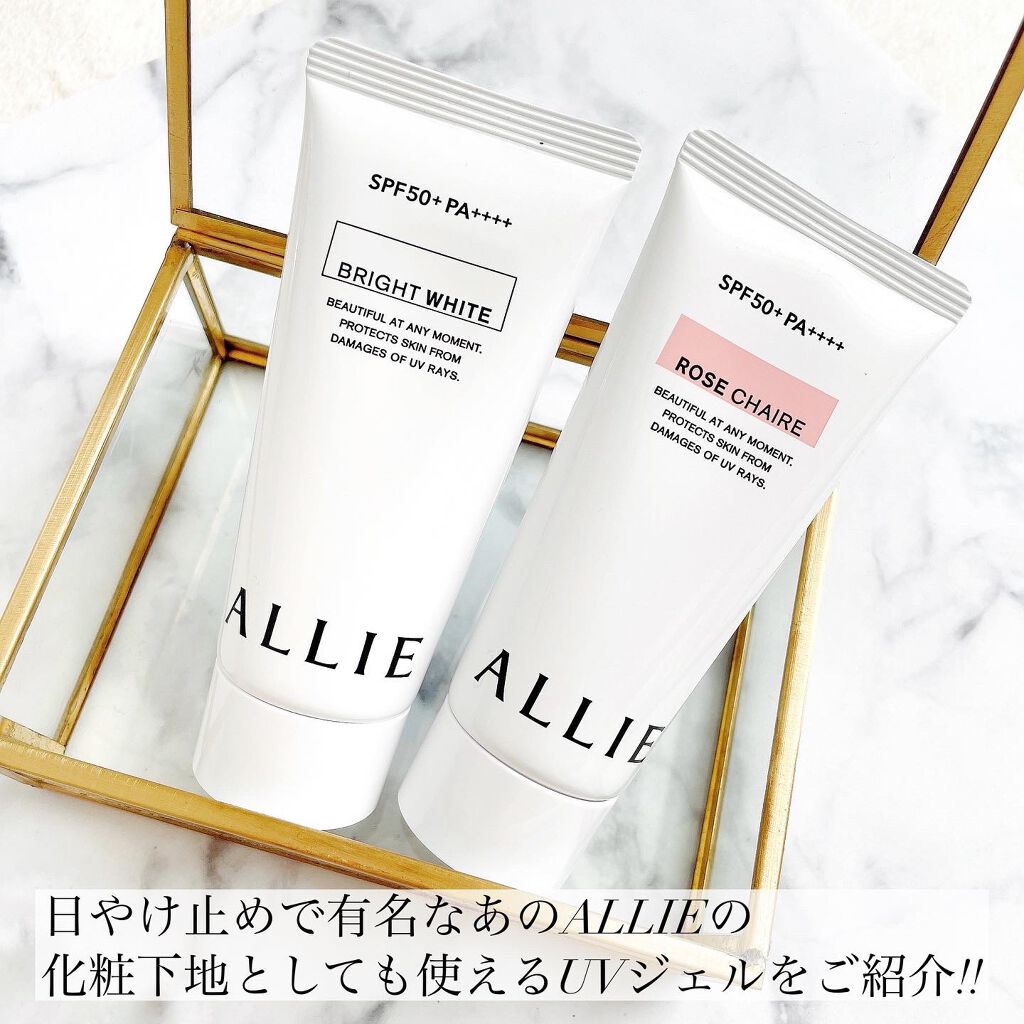 ニュアンスチェンジUV ジェル WT/アリィー/日焼け止めジェルを使ったクチコミ（2枚目）