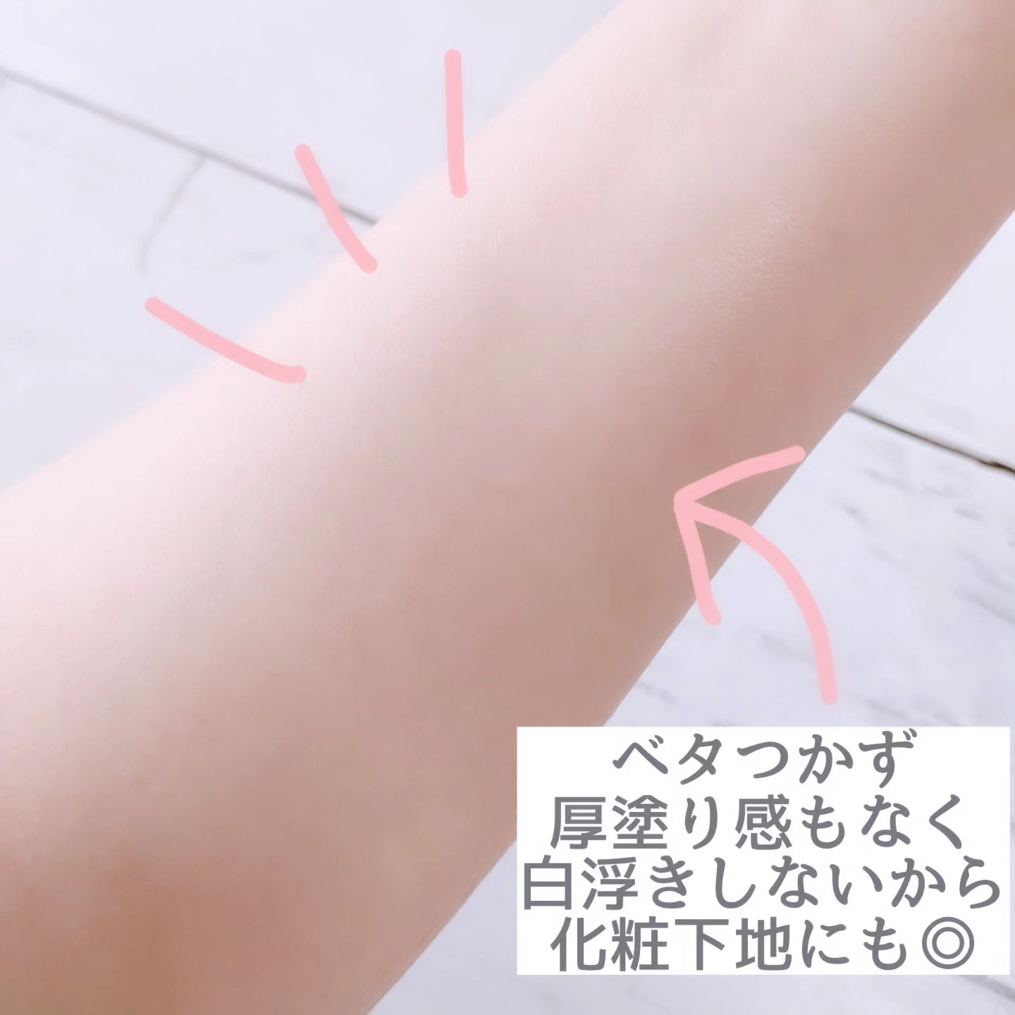 薬用ホワイトリンクルUVジェル/NALC/日焼け止めジェルを使ったクチコミ（3枚目）