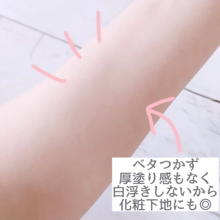 薬用ホワイトリンクルUVジェル/NALC/日焼け止めジェルを使ったクチコミ(3枚目)
