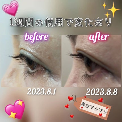 アイラッシュセラム/VIYEUX/まつげ美容液を使ったクチコミ(8枚目)