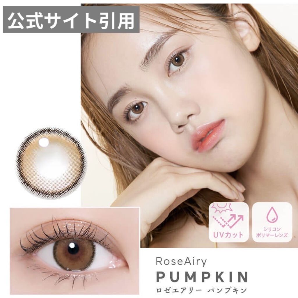 CANNA ROZE AIRY/URIA/カラーコンタクトレンズを使ったクチコミ（3枚目）