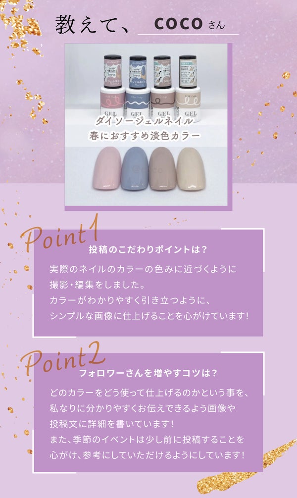 「欲しいネイルが見つからない.....そんな方はcocoさんの投稿必見です!」の画像(#529360)