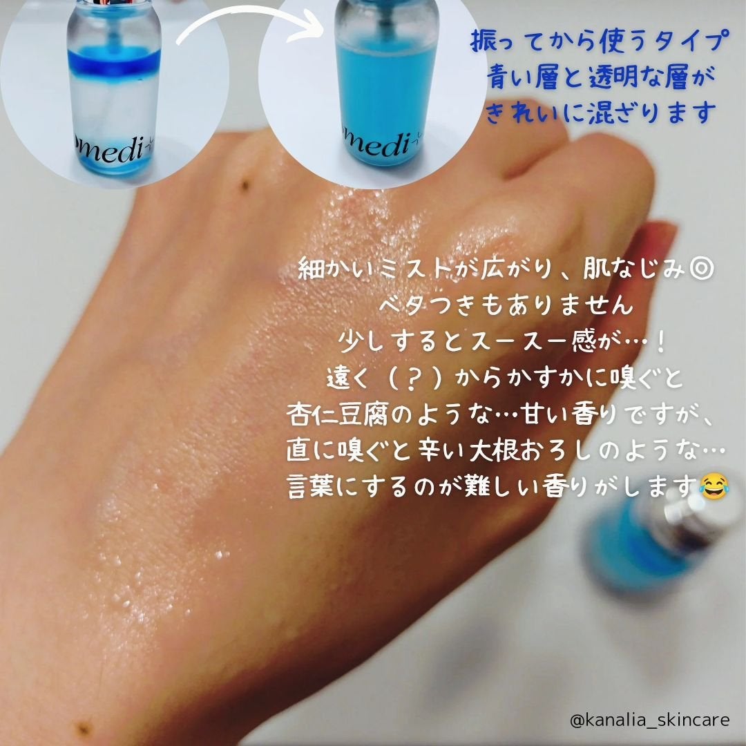 LACTOMEDI Feminine Probiotics Dry Mist/LACTOMEDI/デリケートゾーンケアを使ったクチコミ(2枚目)