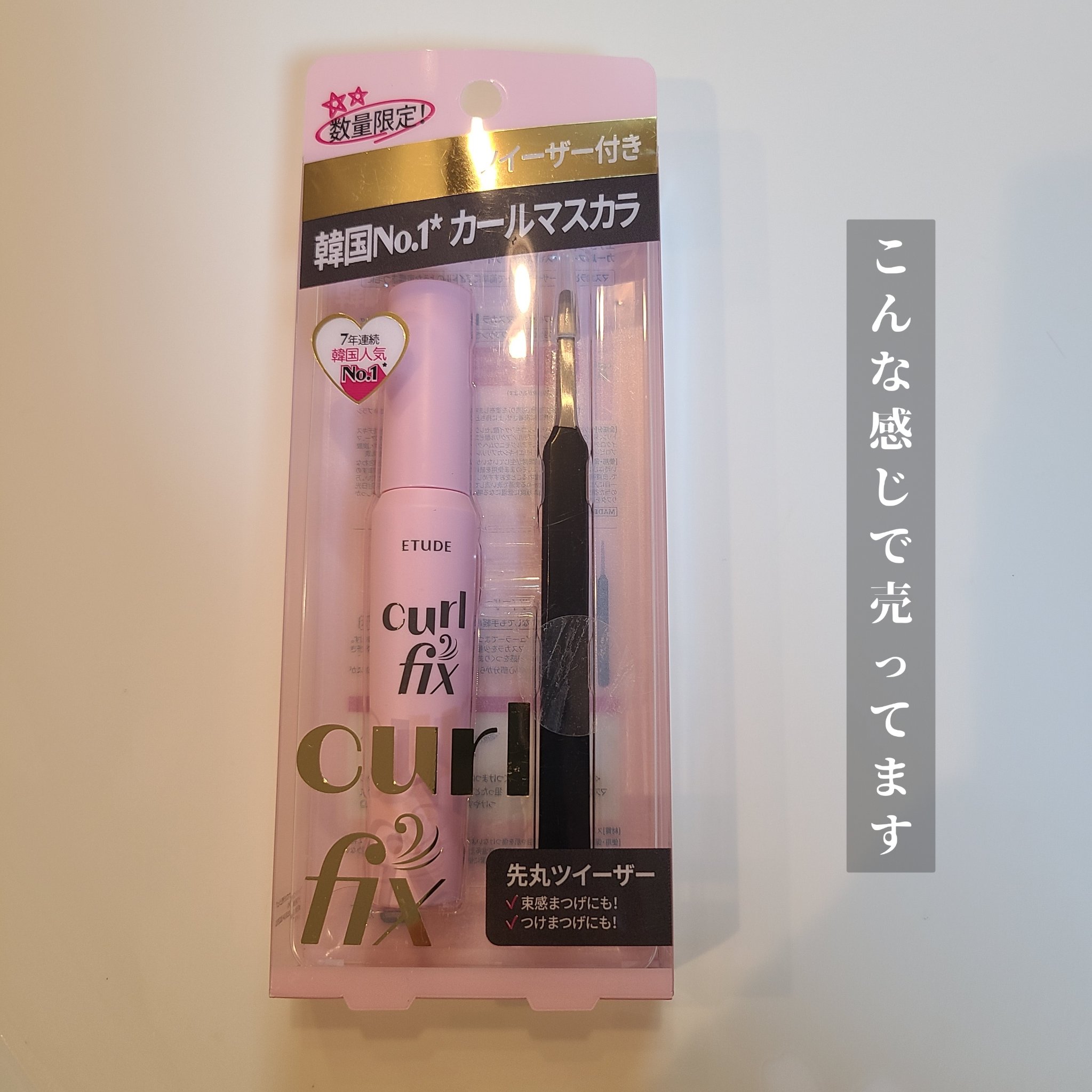 リップ&アイメイクリムーバー/ETUDE/ポイントメイクリムーバーを使ったクチコミ（3枚目）