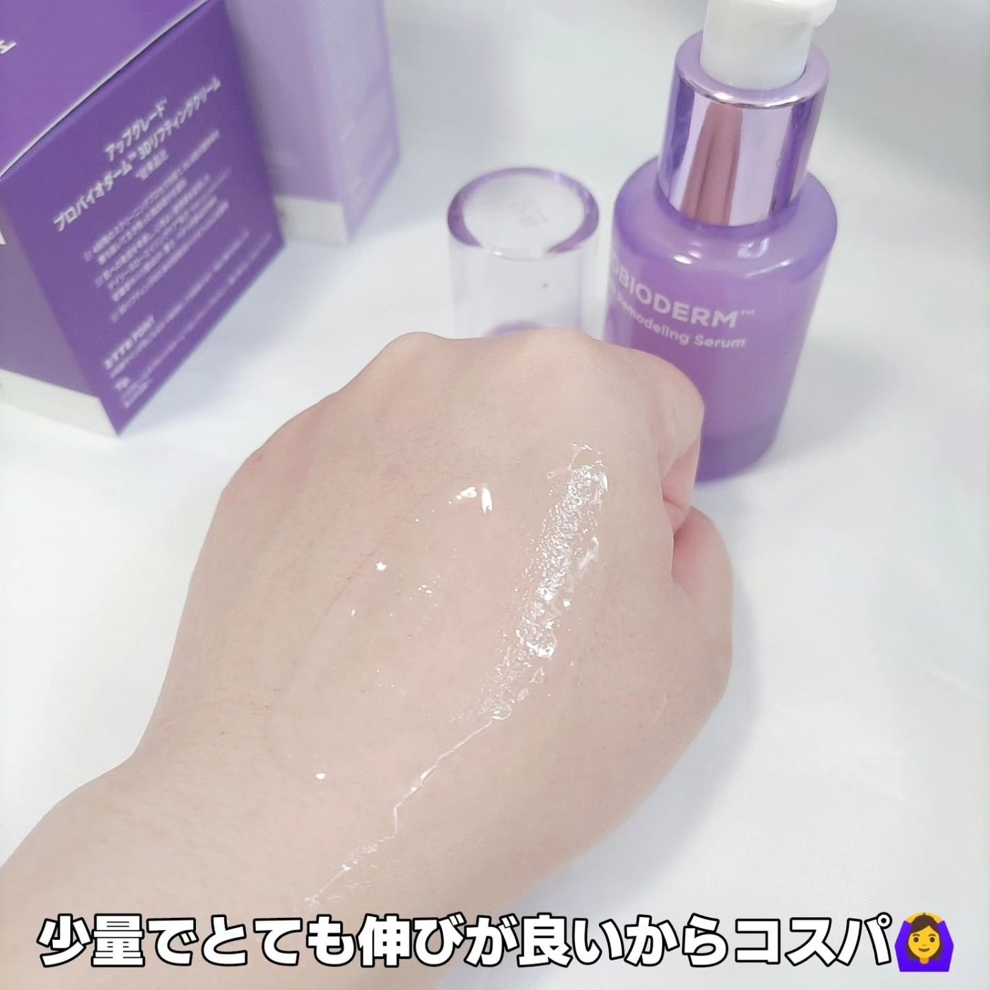 バイオヒールボ プロバイオダーム 3Dリフティングクリーム/BIOHEAL BOH/フェイスクリームを使ったクチコミ(4枚目)