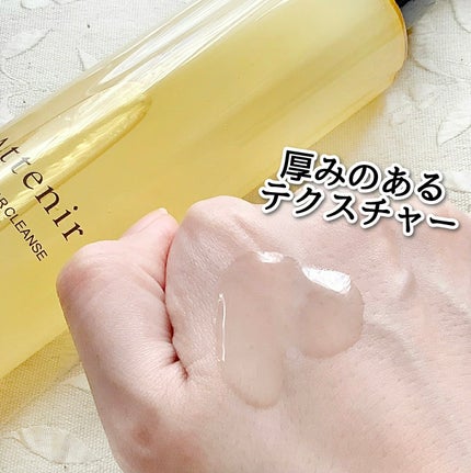 スキンクリア クレンズ オイル <アロマタイプ>/アテニア/オイルクレンジングを使ったクチコミ(3枚目)