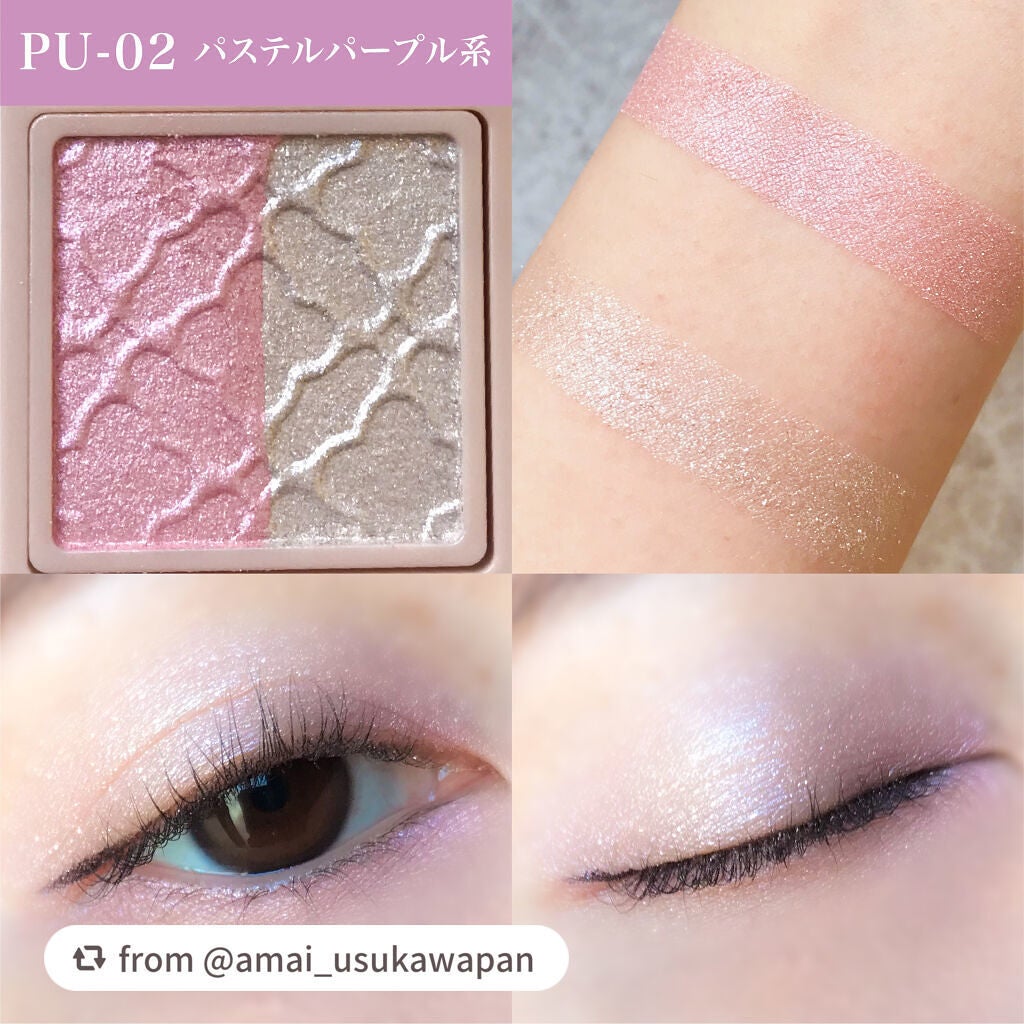 リシェ ダズリング デュオ アイズ/Visée/アイシャドウパレットを使ったクチコミ(3枚目)