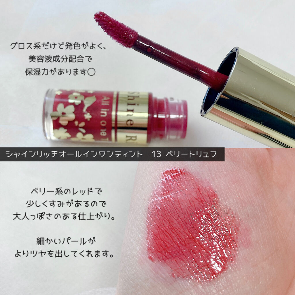 チークポリッシュ/ADDICTION/リキッドチーク by B l a i  r 