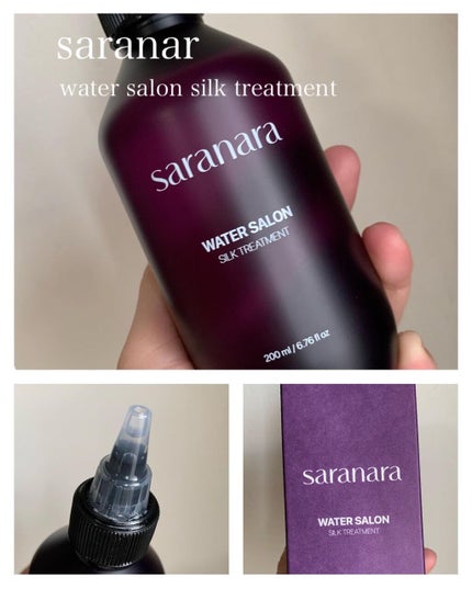 ウォーターサロン シルク トリートメント/SARANARA/洗い流すヘアトリートメントを使ったクチコミ(1枚目)