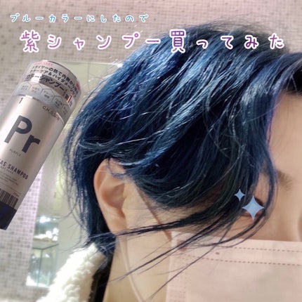 シャンプー/トリートメント ヒートケア  パープル/CALATAS/市販シャンプーを使ったクチコミ(1枚目)