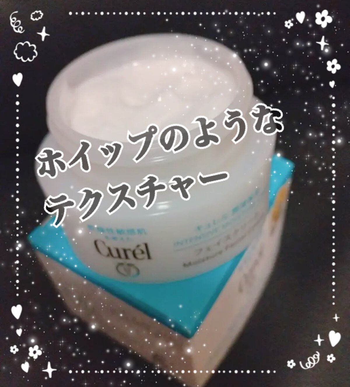 潤浸保湿 フェイスクリーム/キュレル/フェイスクリームを使ったクチコミ(2枚目)