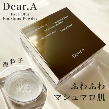 Dear.A
フェイス ブラー フィニッシング パウダー

Dear.A様にご提供いただきました！
ありがとうございます🫶

こちらは低刺激処方で
トウモロコシのデンプンを使った
とっても微粒子なパウダ