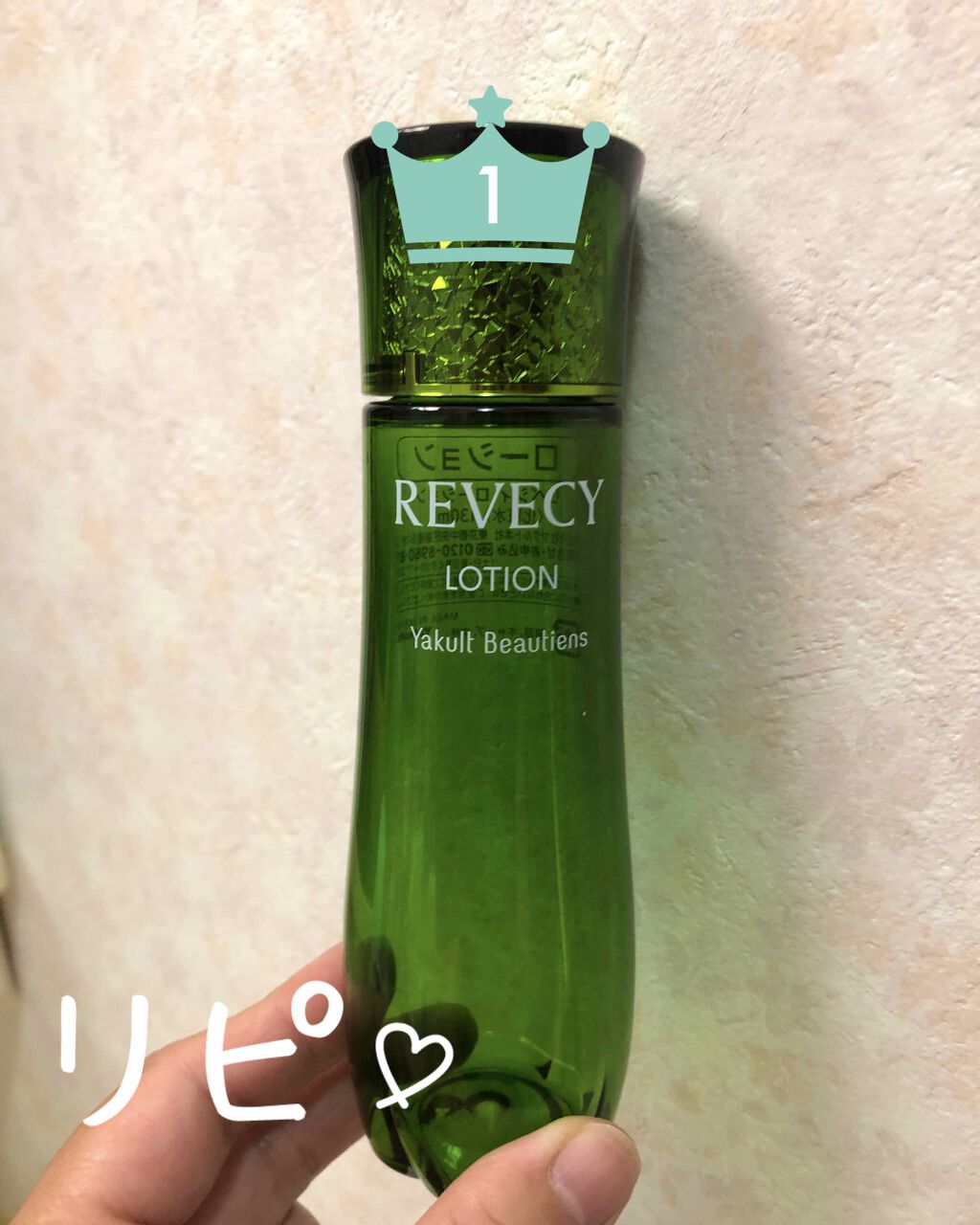 リベシィ ローション(モイスチュア)/リベシィ/化粧水を使ったクチコミ（1枚目）