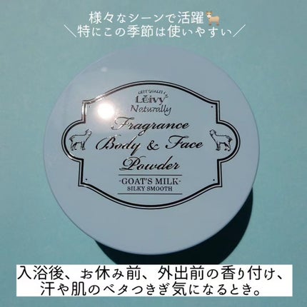 フレグランス ボディ&フェイスパウダー ゴートミルク/Leivy/ルースパウダーを使ったクチコミ(2枚目)