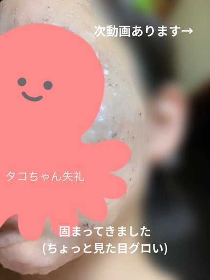 アクアバムモデリングマスク/23years old/洗い流すパック・マスクを使ったクチコミ(7枚目)