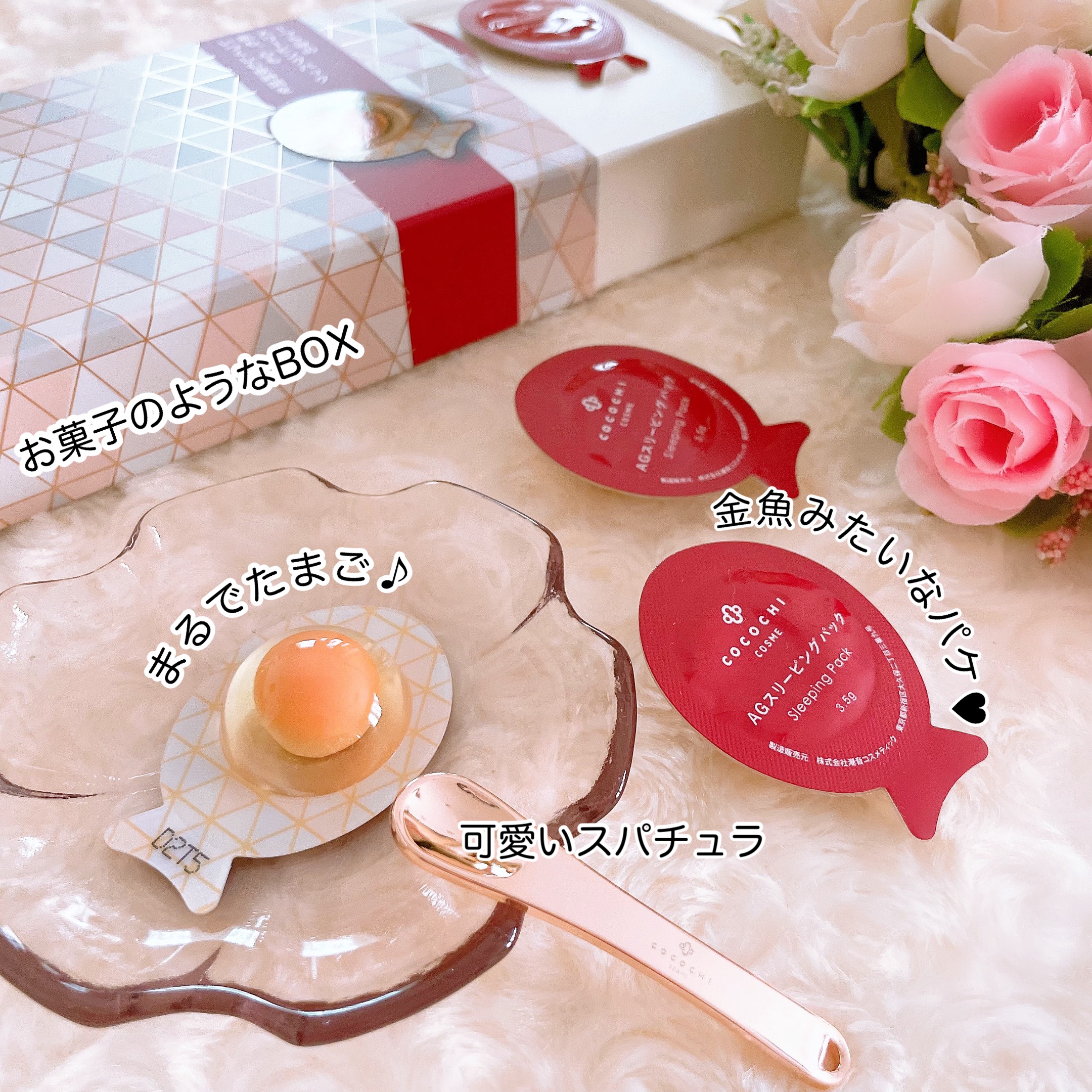 ココチ AG スリーピングパック N/COCOCHI/フェイスクリームを使ったクチコミ（2枚目）