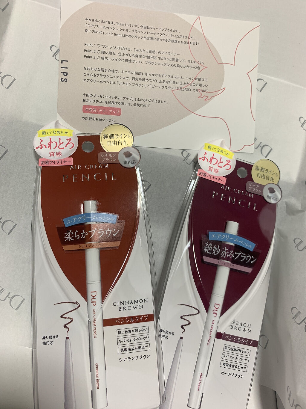 エアクリームペンシル /D-UP/ペンシルアイライナーを使ったクチコミ（1枚目）