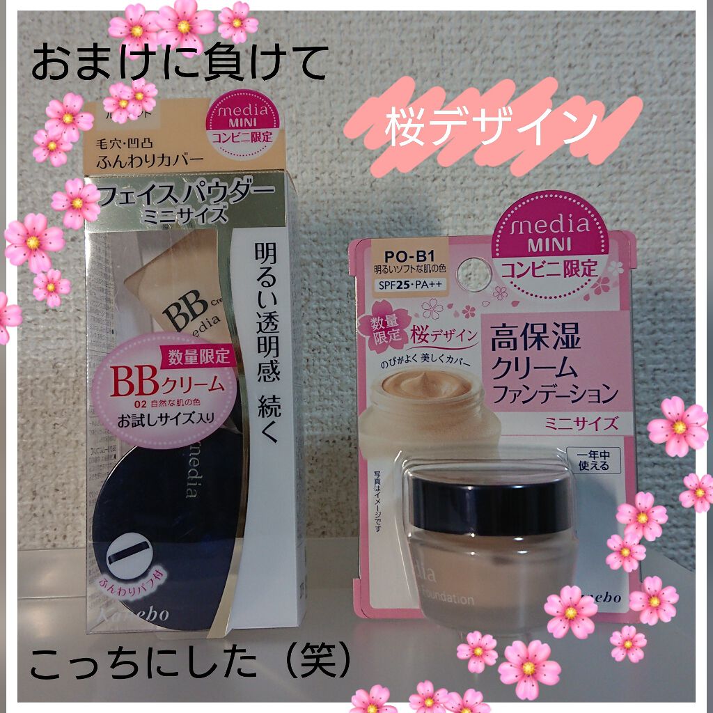 フェイスパウダーA/media/ルースパウダーを使ったクチコミ(1枚目)