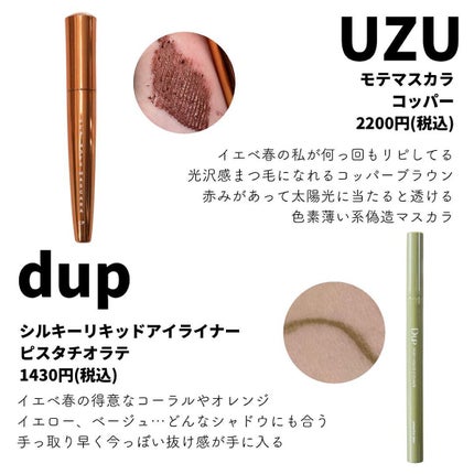 セルヴォーク ヴォランタリー アイズ/Celvoke/単色アイシャドウを使ったクチコミ(6枚目)