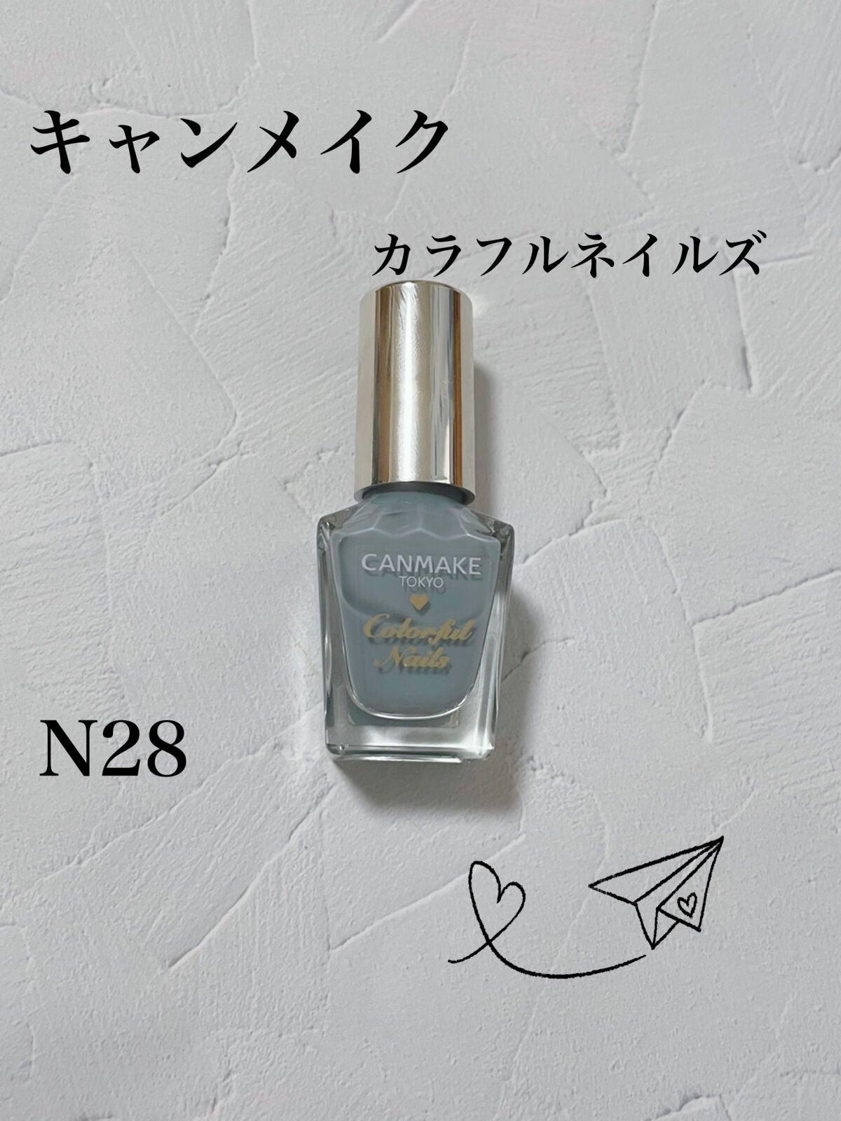 カラフルネイルズ/キャンメイク/マニキュアを使ったクチコミ(1枚目)