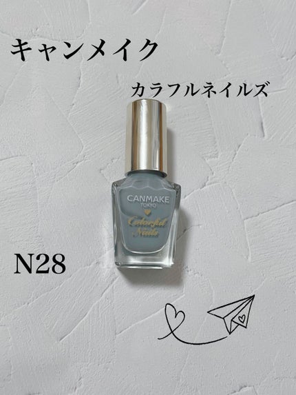 カラフルネイルズ/キャンメイク/マニキュアを使ったクチコミ(1枚目)