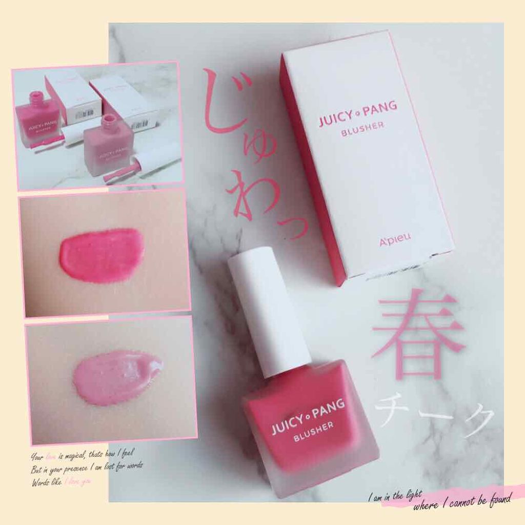 ジューシー パン ウォーター ブラッシャー/A’pieu/リキッドチークを使ったクチコミ（1枚目）